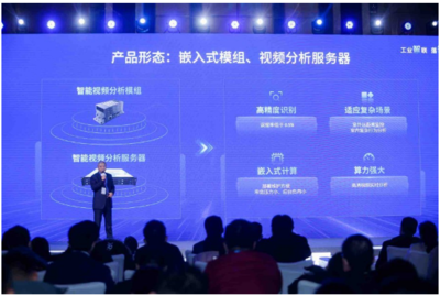 濟南攜手共建AI工業互聯網，打造智能制造新標桿