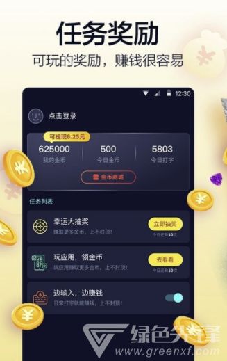 趣輸入免費版安卓下載指南 - 91手游網(wǎng)推薦