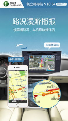 超強大的國產精品導航軟件 凱立德移動導航系統(tǒng) Careland Navione V10.54 在威鋒論壇的熱議