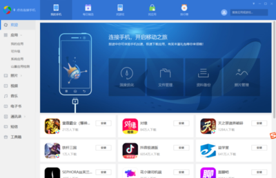 電腦版應用寶與手機應用軟件安全解析 長輩關懷功能是否還在？