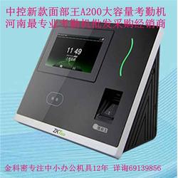 中控考勤機(jī)價(jià)格及鄭州金科密在線咨詢服務(wù)詳解