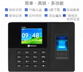 細(xì)看考勤機(jī)的發(fā)展歷程及常見類型
