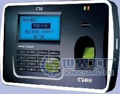 科密C-20指紋考勤機(jī) 智慧考勤優(yōu)選方案